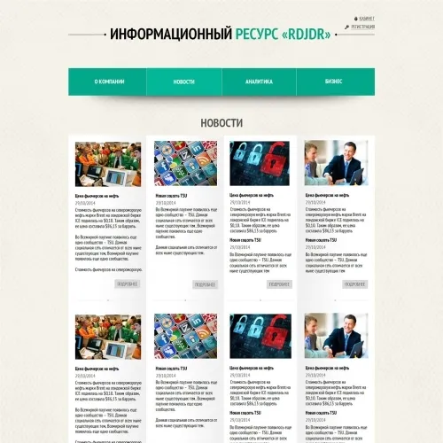 Фото Информационный деловой портал