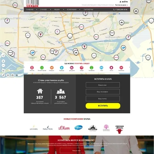Фото Информационный портал дисконтного клуба