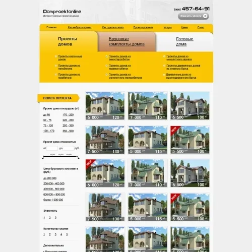 Фото Интернет-магазин проектов домов