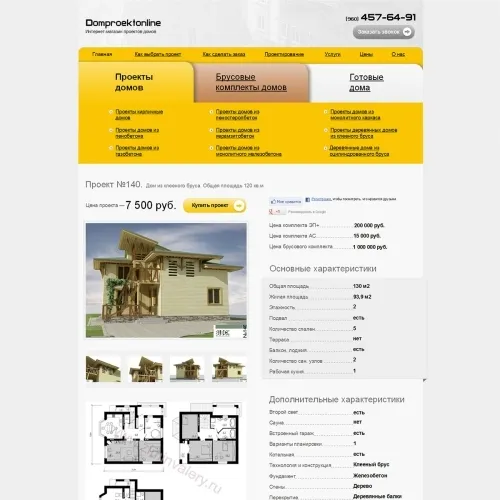 Фото Интернет-магазин проектов домов
