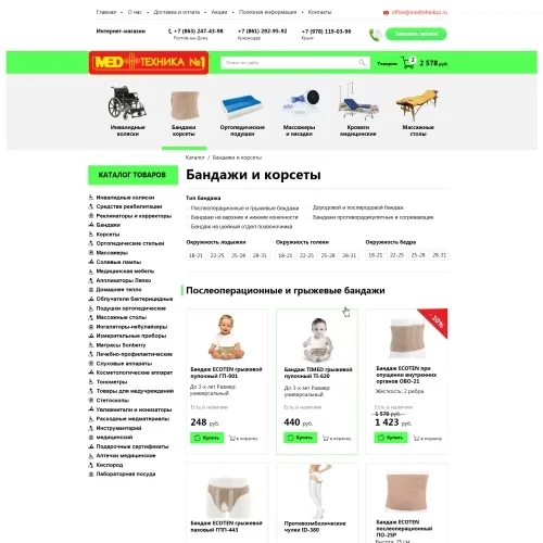 Фото Интернет-магазин медицинской техники