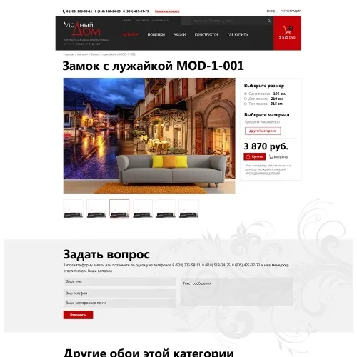 Фото Интернет-магазин декоративных панно