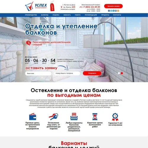Фото Лендинг остекления и отделки балконов