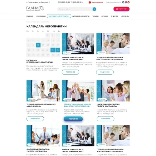 Фото Корпоративный сайт центра развития