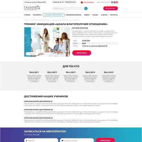 Фото Корпоративный сайт центра развития