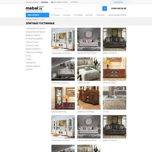 Фото Информационный портал мебели в магазинах