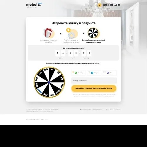 Фото Лендинг с Quiz-опросом для мебельного магазина