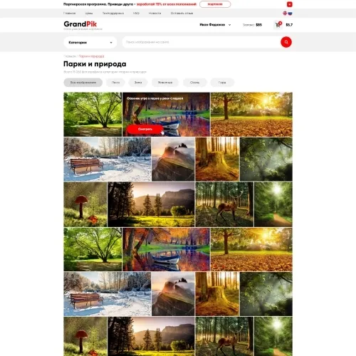Фото Интернет-магазин авторских картинок