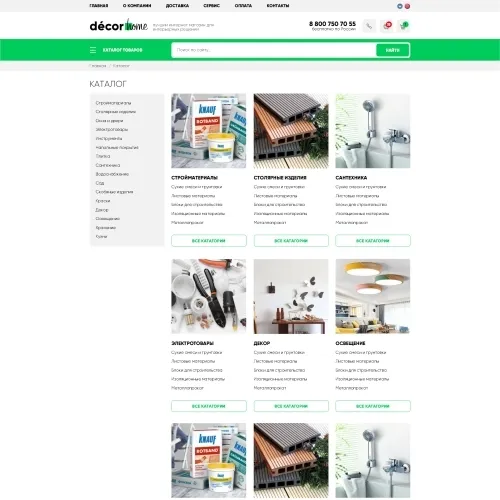 Фото Интернет-магазин интерьерных решений