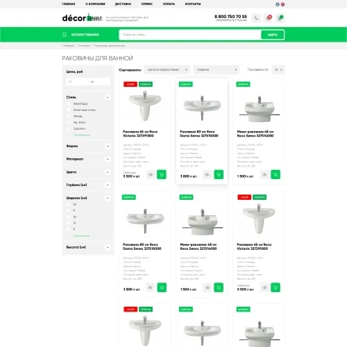 Фото Интернет-магазин интерьерных решений