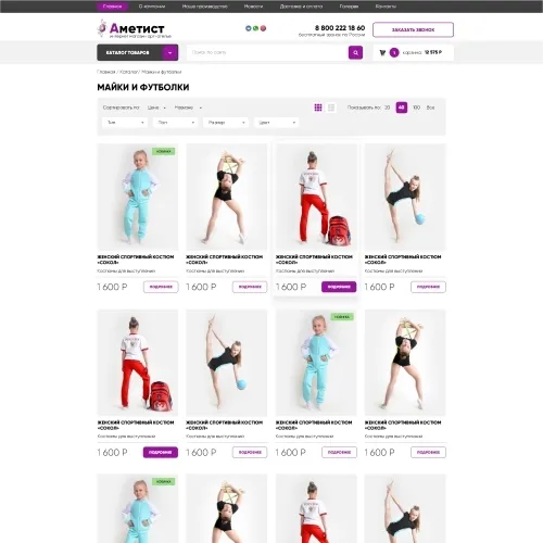 Фото Интернет-магазин одежды для гимнастики