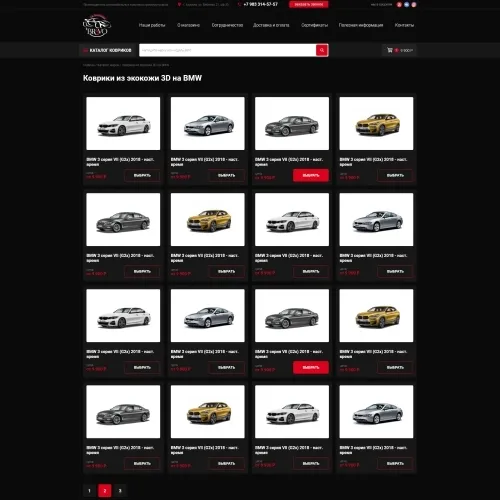 Фото Интернет-магазин автоковриков из экокожи