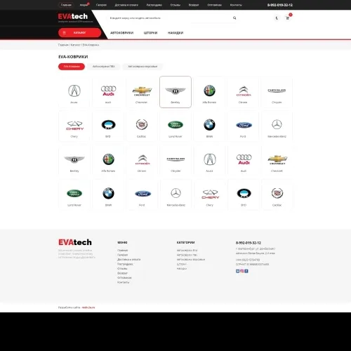 Фото Интернет-магазин технологичных автоковриков