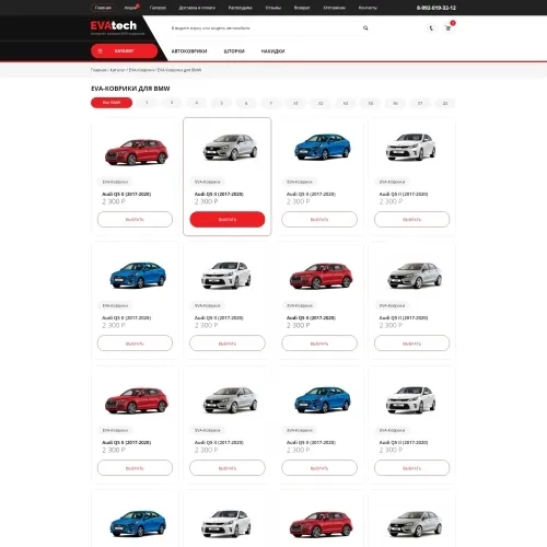 Фото Интернет-магазин технологичных автоковриков