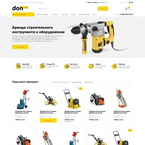 Фото Сайт-каталог аренды электроинструментов