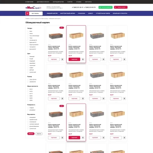 Фото Сайт-каталог продажи кирпича
