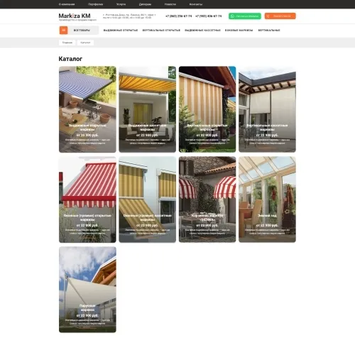 Фото Сайт-каталог продажи маркиз