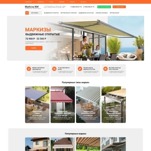 Фото Сайт-каталог продажи маркиз