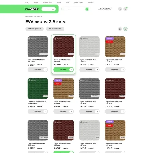 Фото Сайт-каталог комплектующих для EVA-ковриков