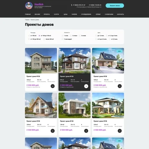 Фото Сайт строительной компании частных домов