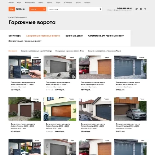 Фото Сайт-каталог официального дилера Алютех
