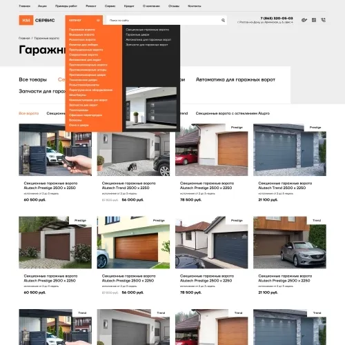 Фото Сайт-каталог официального дилера Алютех