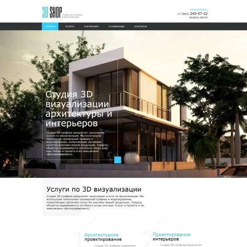 Фото Сайт-каталог студии 3D визуализации