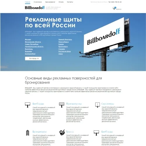 Фото Информационный портал рекламных щитов