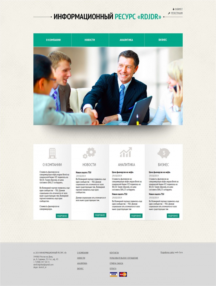 Фото Деловой интернет портал