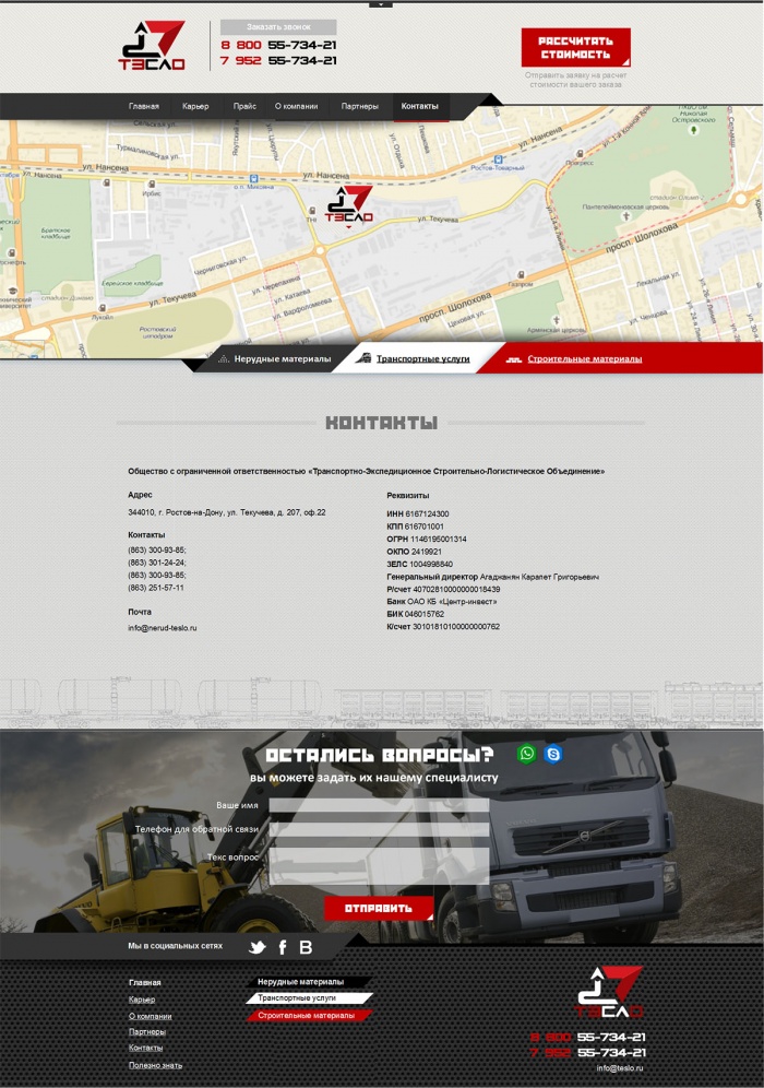 Фото Доставка нерудных материалов