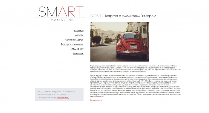 Фото Сайт-каталог молодежного журнала