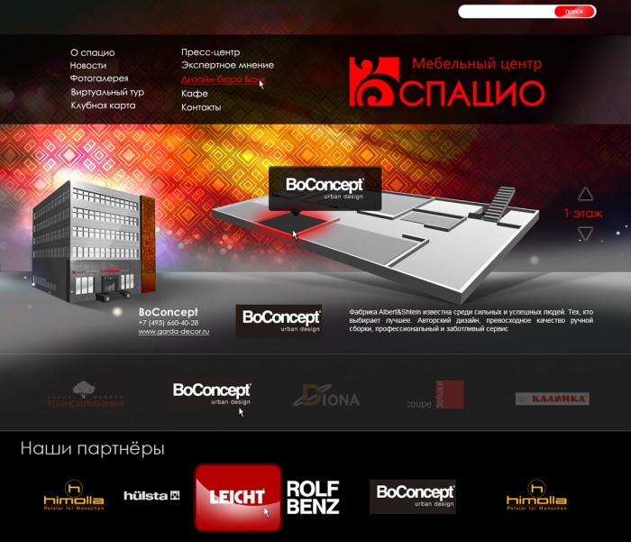 Фото Сайт-визитка мебельного салона