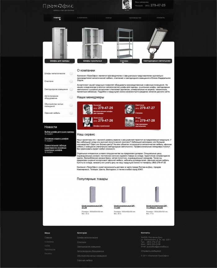 Фото Сайт-каталог промышленной мебели