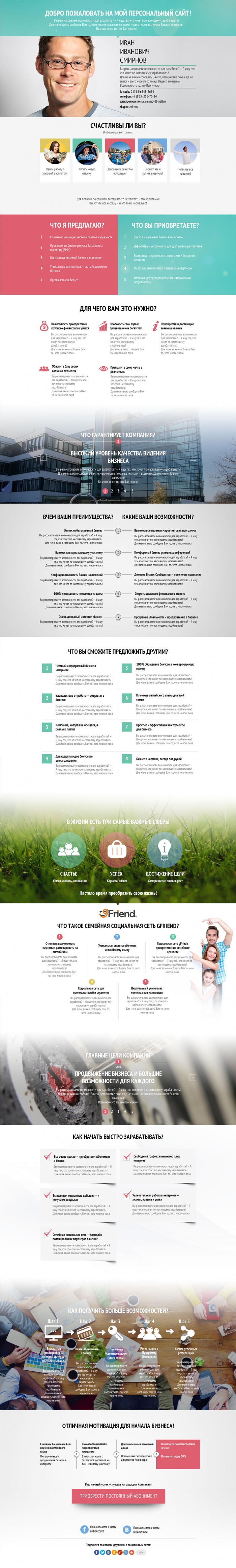 Фото Страница участника информационного проекта GELLAND