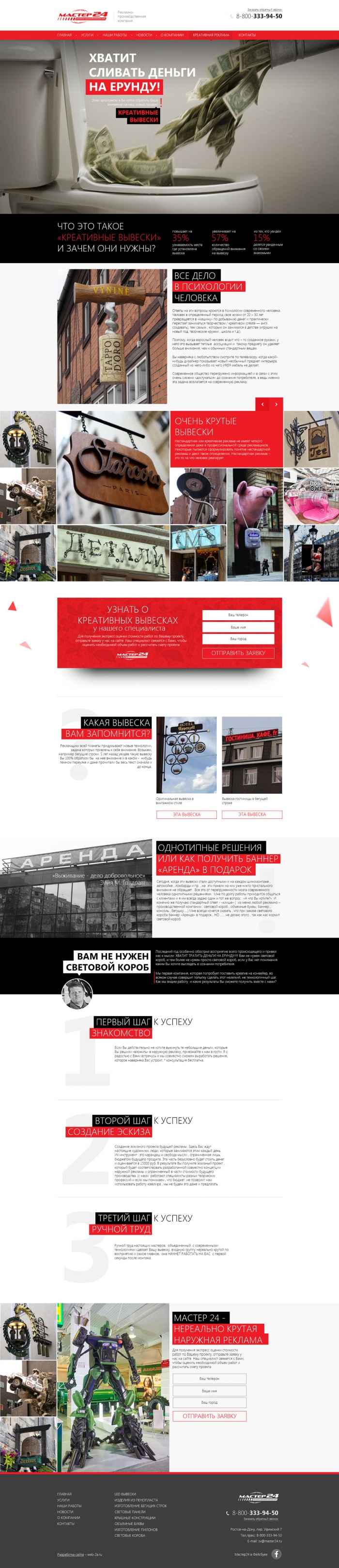 Фото Креативная реклама