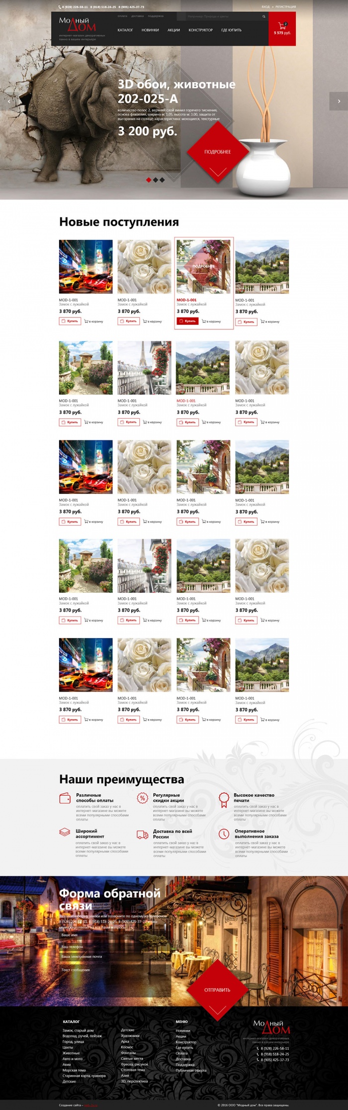 Фото Интернет-магазин декоративных панно