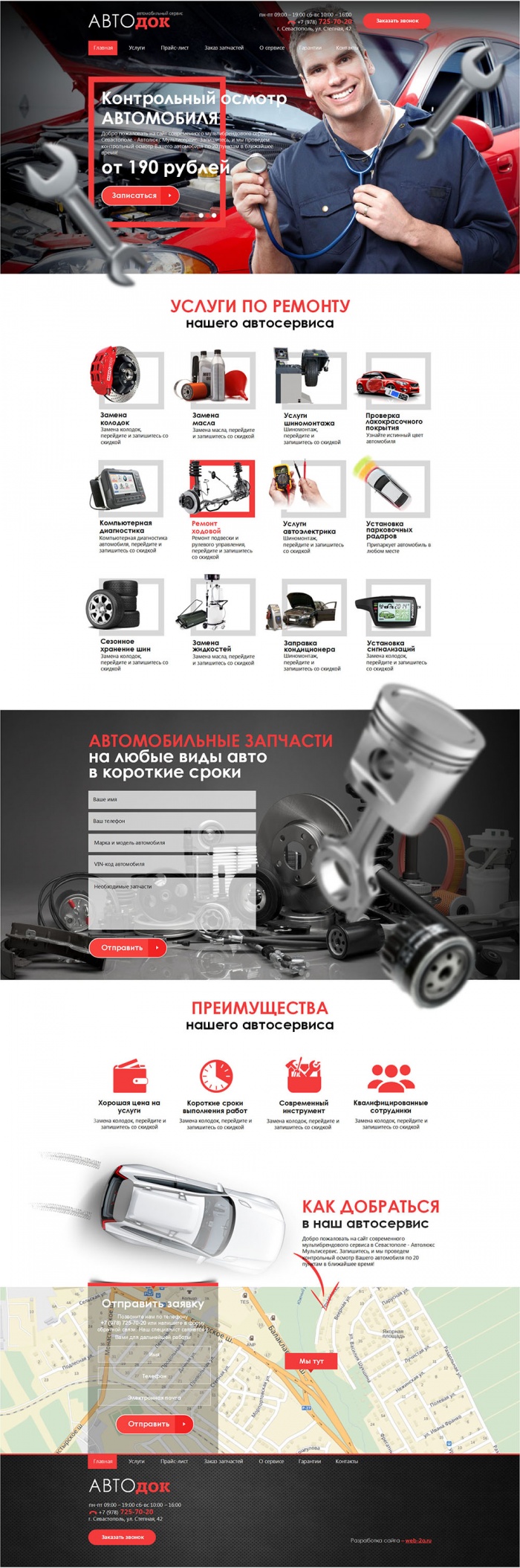 Фото Автосервис