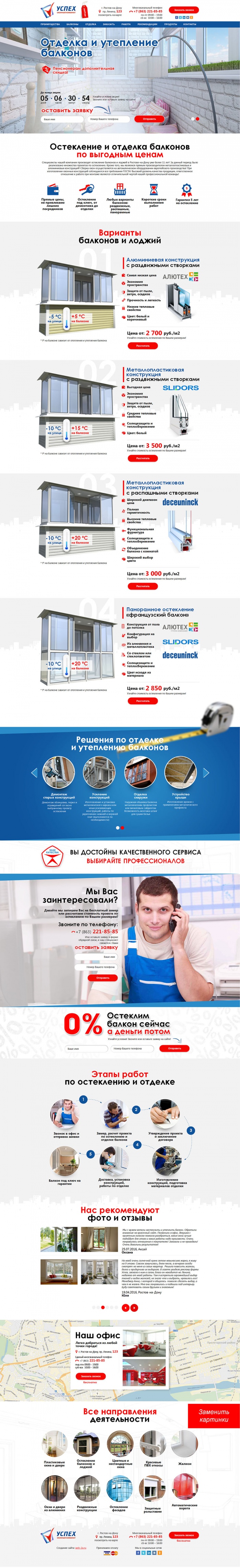 Фото Остекление и отделка балконов