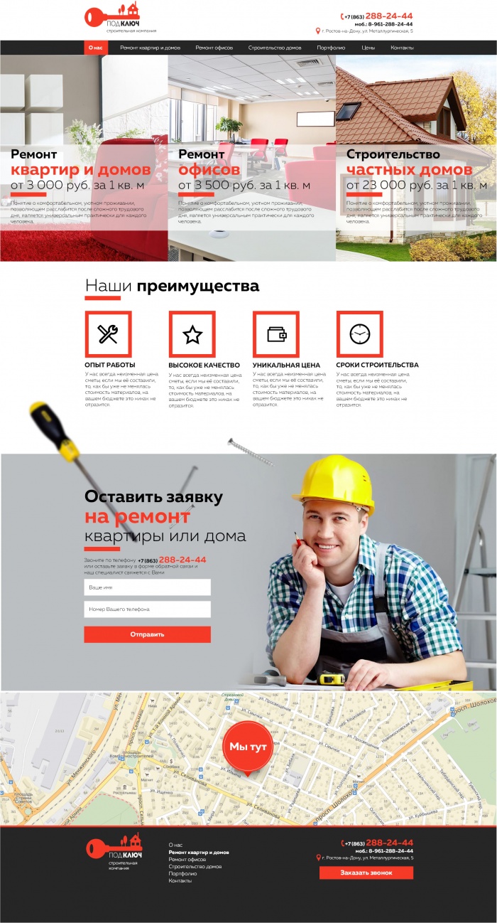 Фото Строительство и ремонт