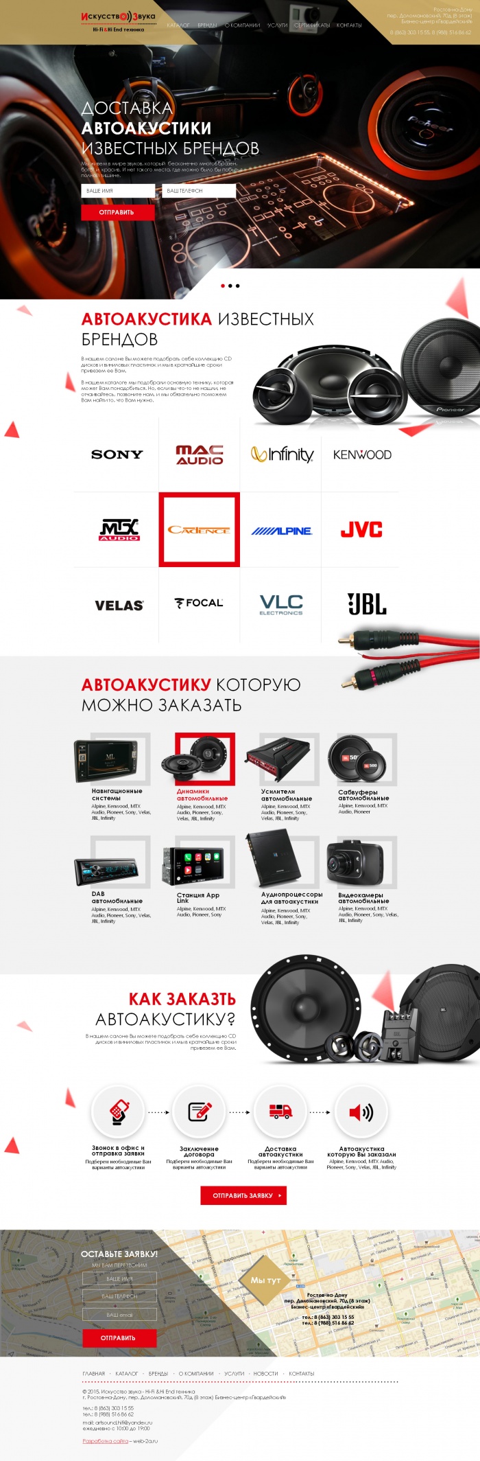 Фото Автомобильная акустика