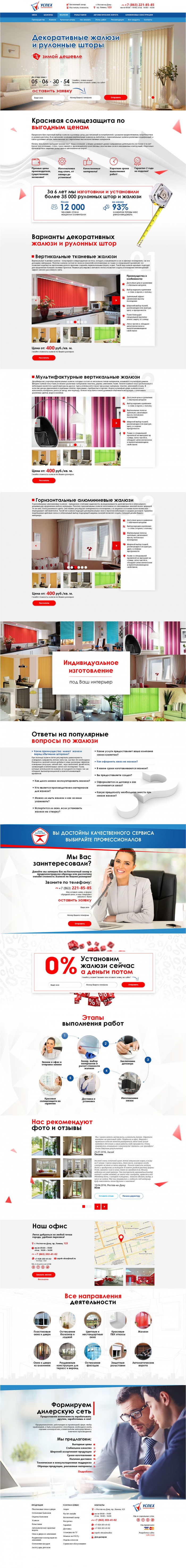 Фото Жалюзи и рулонные шторы