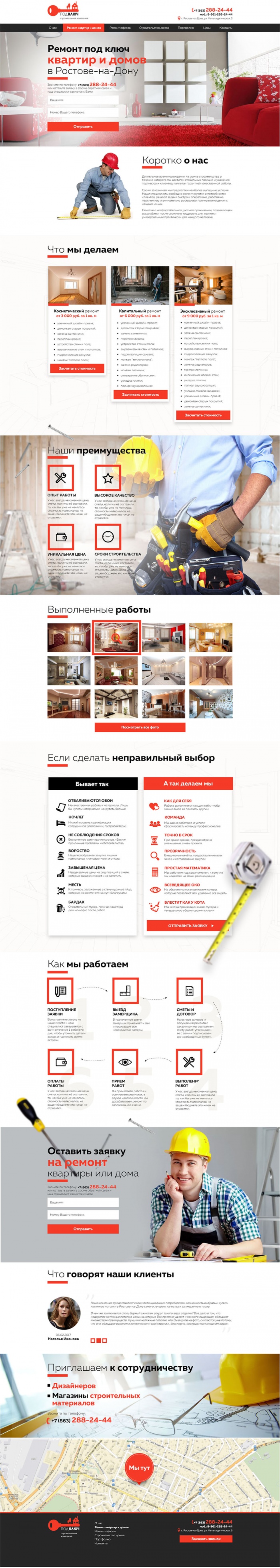 Фото Строительство и ремонт