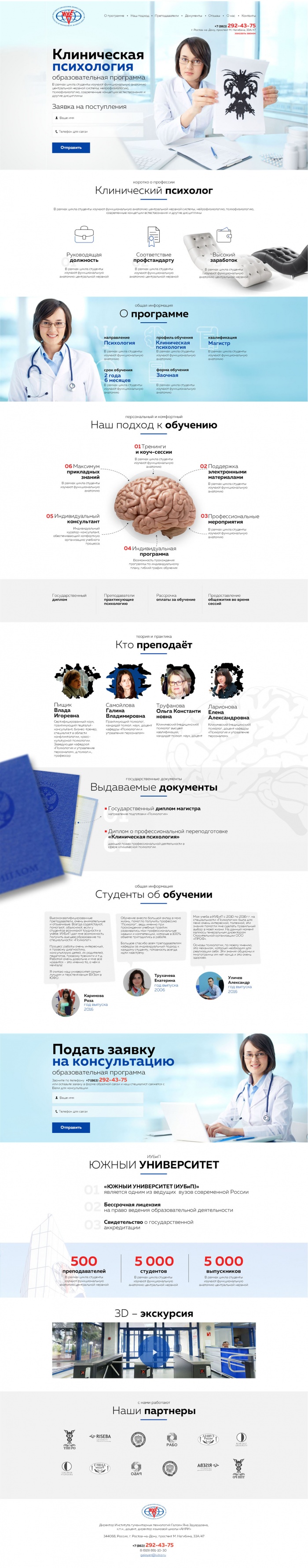 Фото Клиническая психология