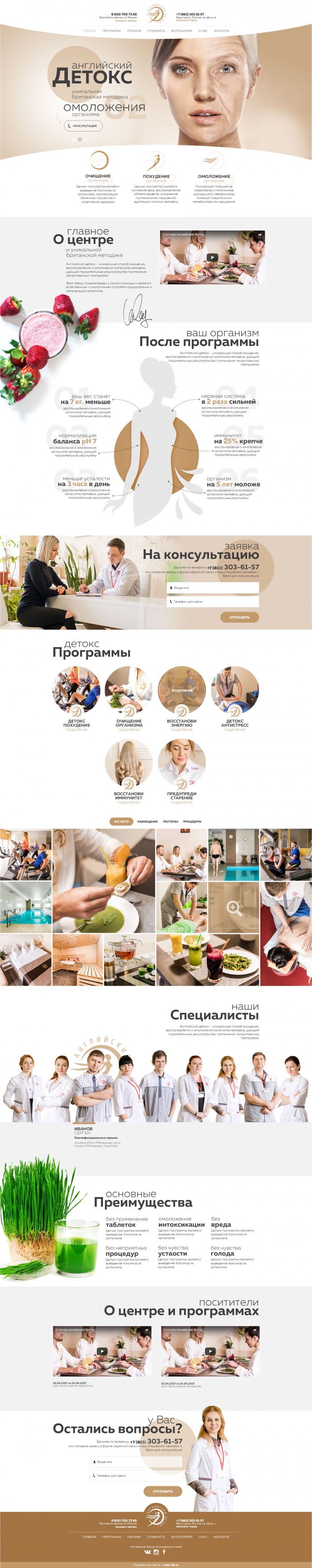 Фото Оздоровительный центр