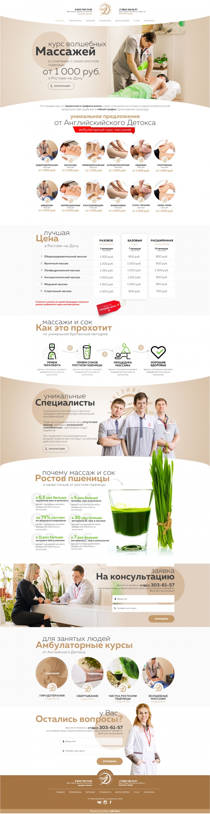 Фото Оздоровительный центр