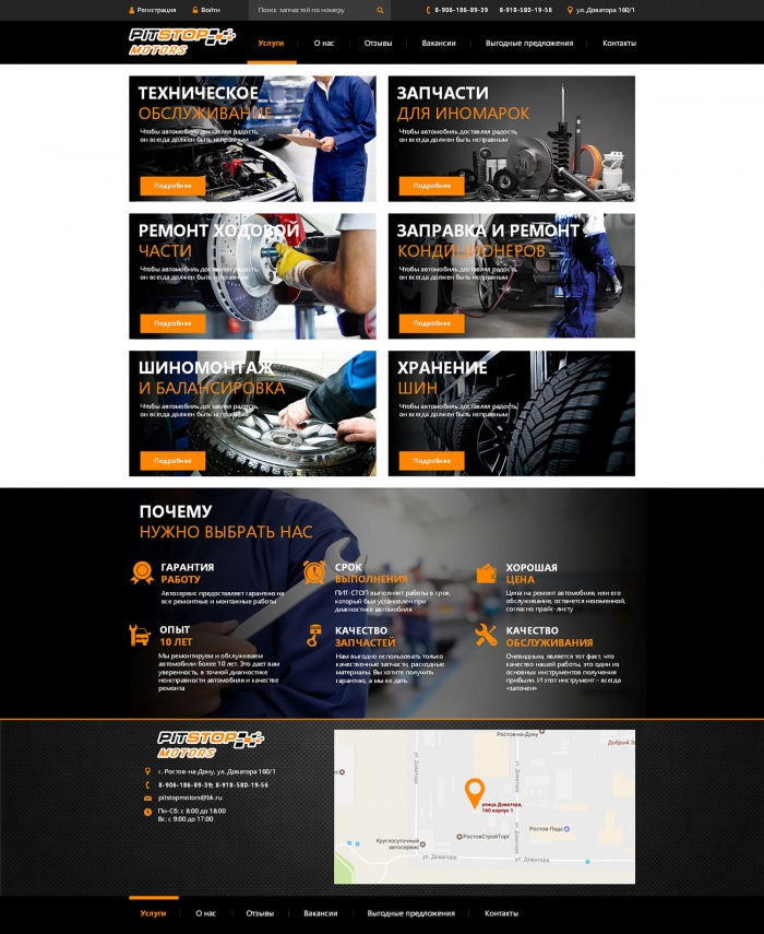 Фото Сайт-каталог автосервиса-магазина