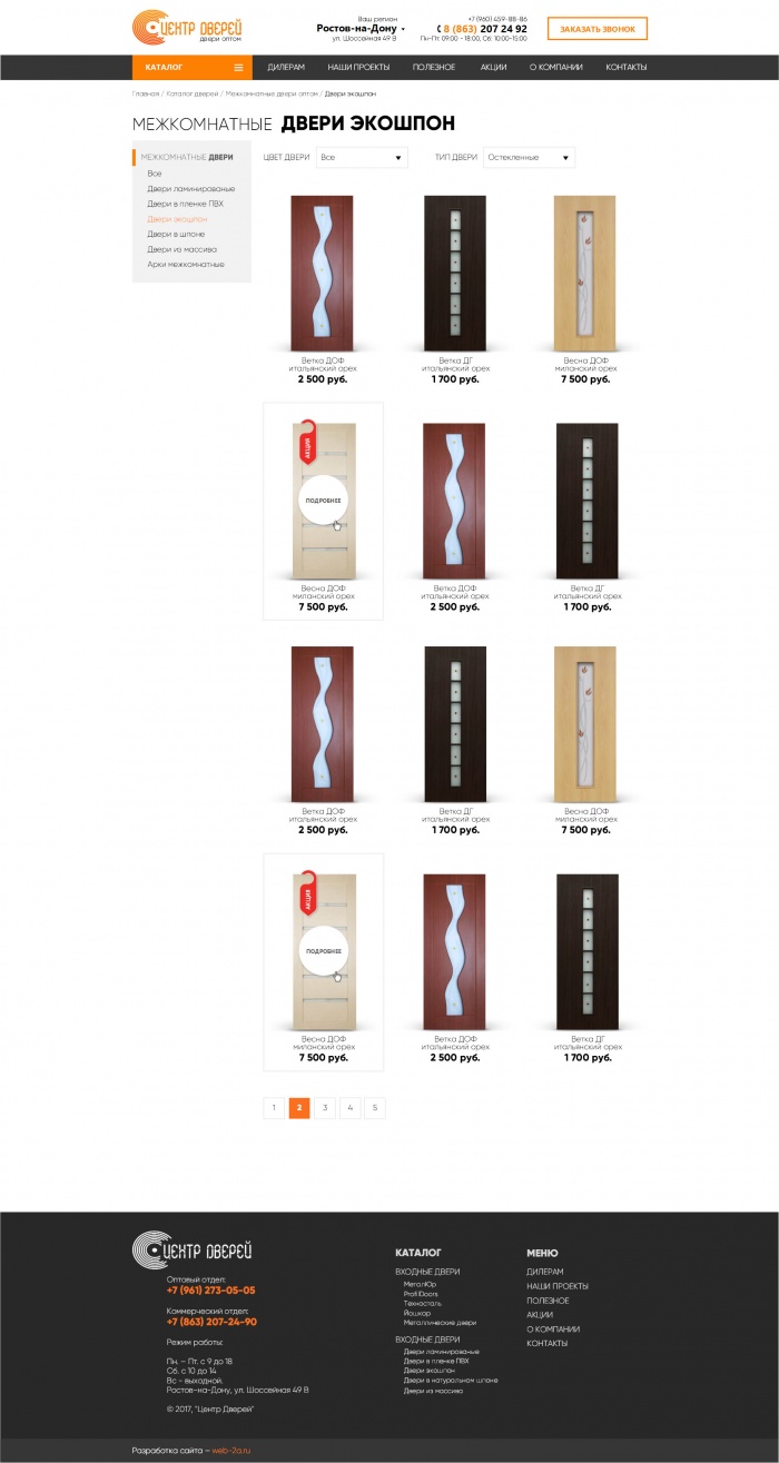 Фото Сайт-каталог оптовой продажи дверей