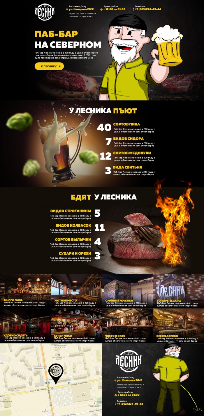 Фото ПАБ-БАР