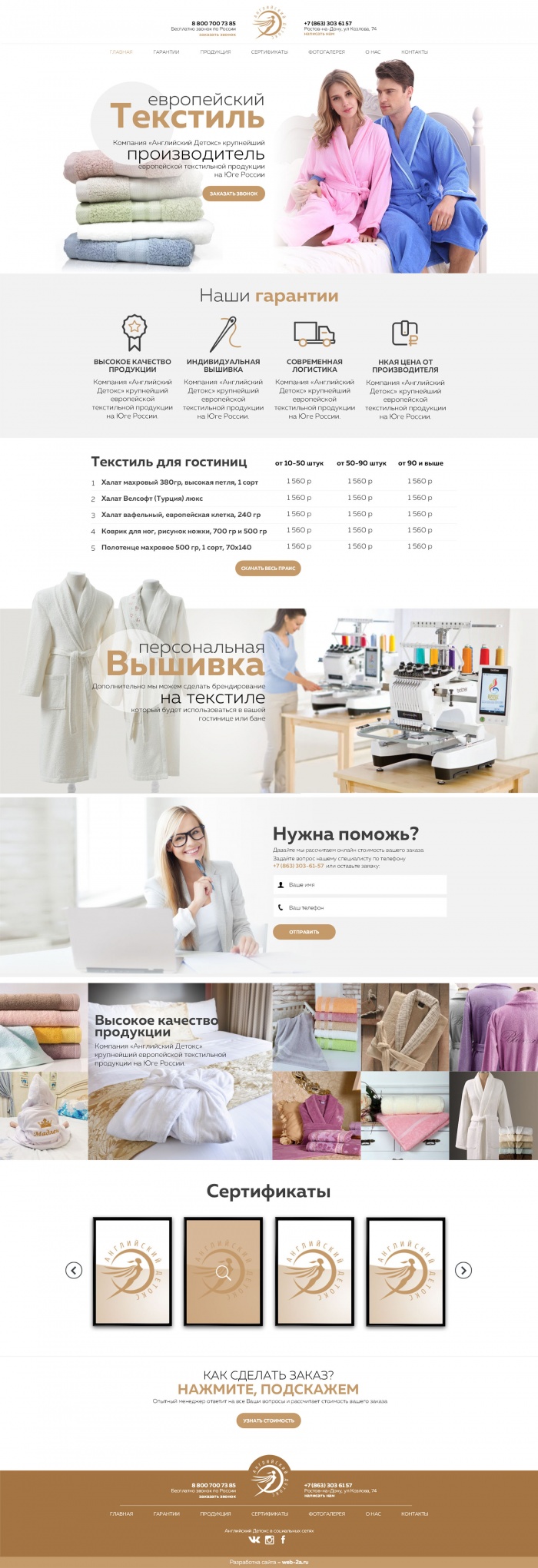 Фото Европейский текстиль