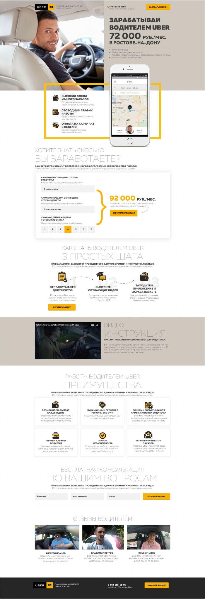 Фото Официальный партнер UBER